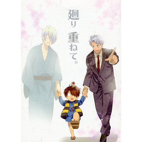 渡鸦阁下现货日版 鬼太郎 反复重叠 同人卡片