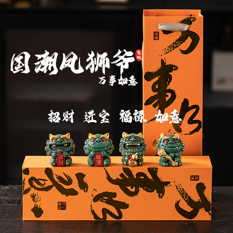 聚帙新中式招财石狮子摆件送礼品