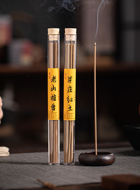 黑檀木线香插天然芽庄红土老山檀香家用室内净化空气香薰香道摆件