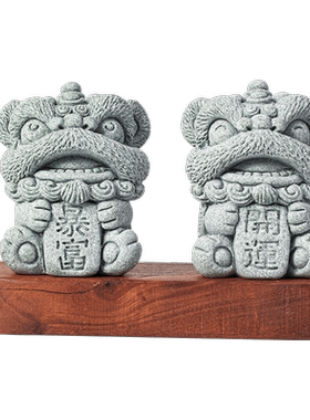 青砂石招财创意潮流桌面舞狮摆件