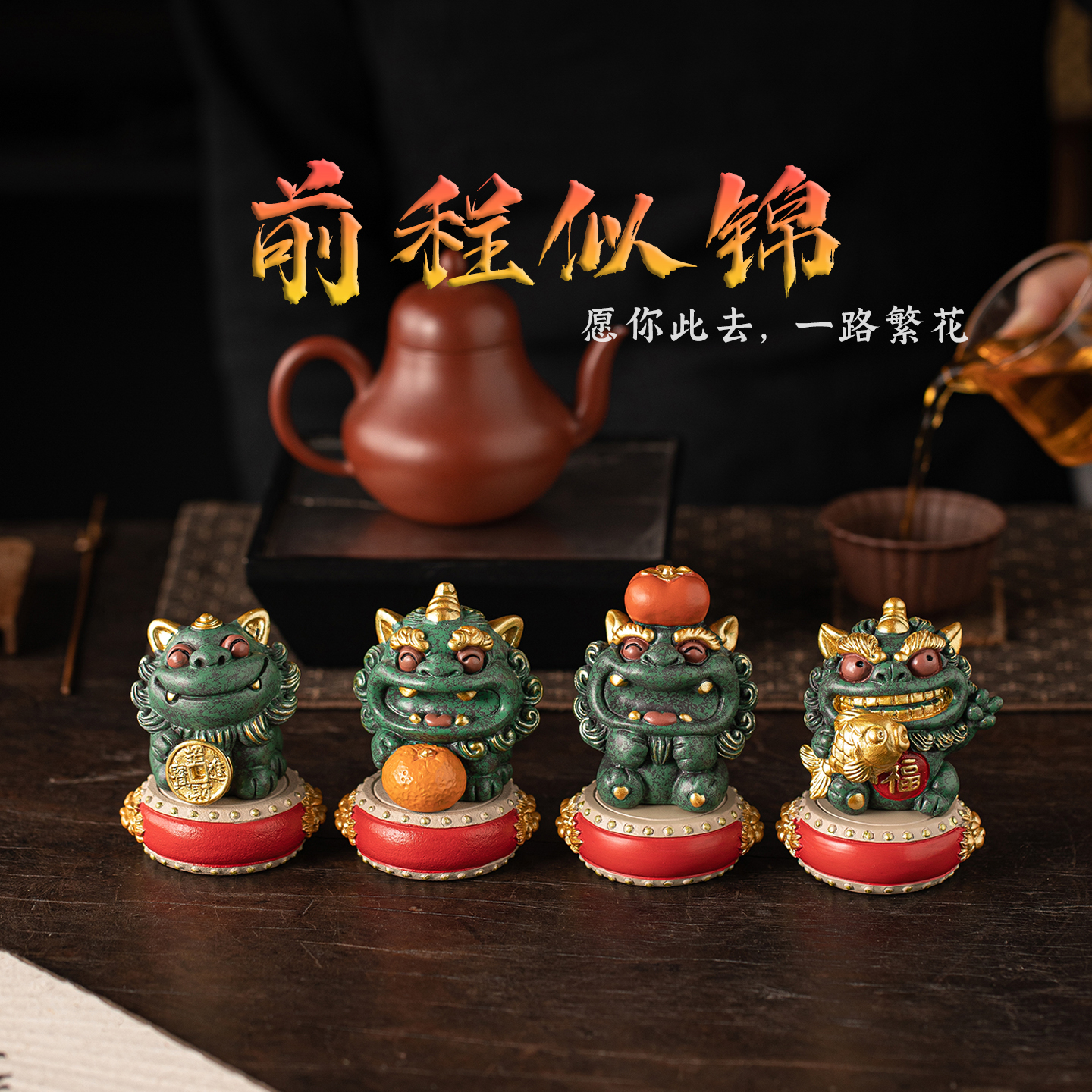招财貔貅前程似锦桌面摆件伴手礼