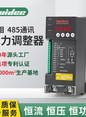Twidec单相TM系列数显SCR电力调整器调压/调功器可控硅功率控制器