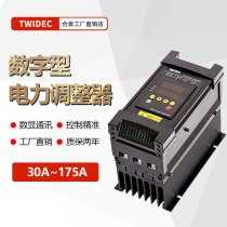 Twidec spring TS digital display three-phase power regulator SCR SCR power control regulator 30-175a