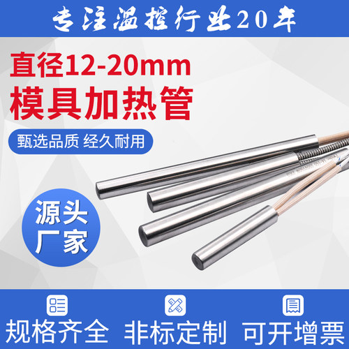 TWIDEC大功率高品质模具加热管