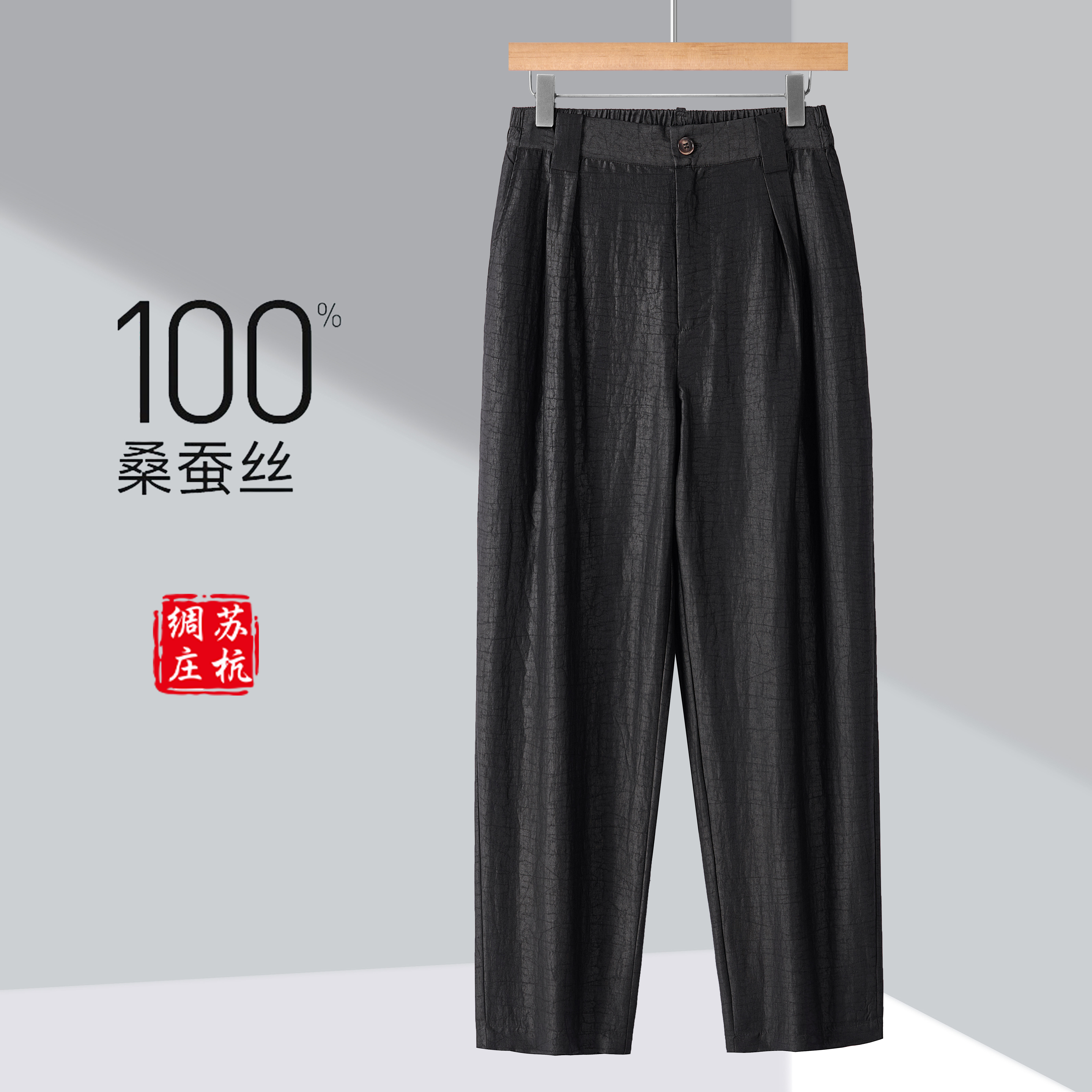 【苏杭绸庄】100%桑蚕丝香云纱