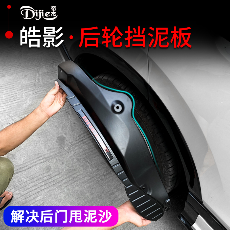 广汽本田皓影改装后门专用