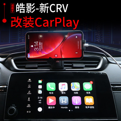 适用17-21本田皓影carplay