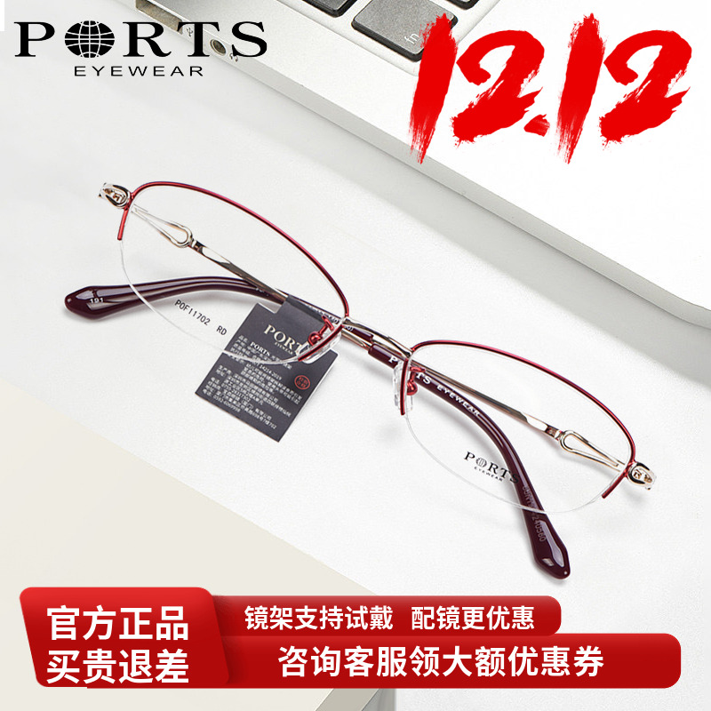 PORTS近视眼镜架女小框