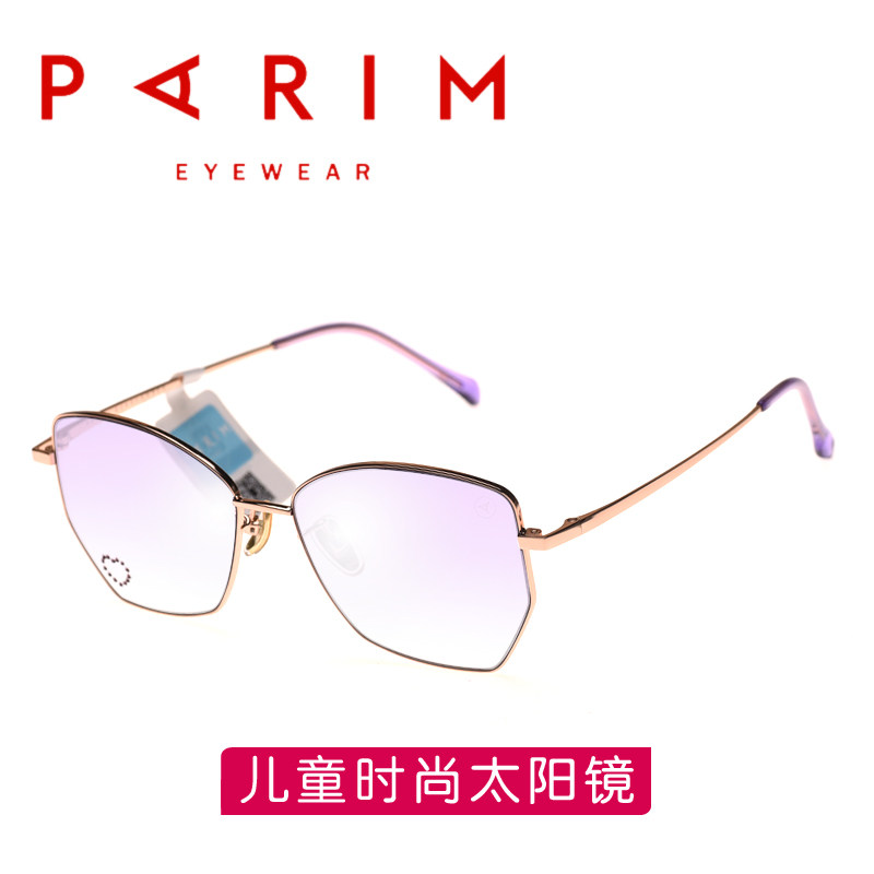 parim派丽蒙儿童时尚墨镜女小清新大框舒适女童潮流太阳镜轻63205