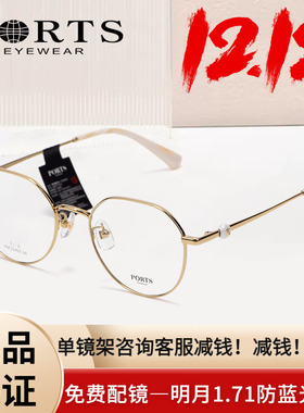 PORTS新款近视眼镜框复古圆框镜架女小脸文艺钛架轻POF22402