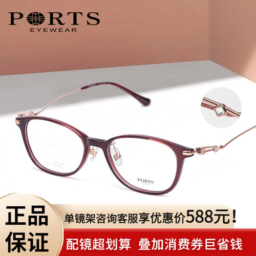 PORTS钛架气质近视眼镜框女598元