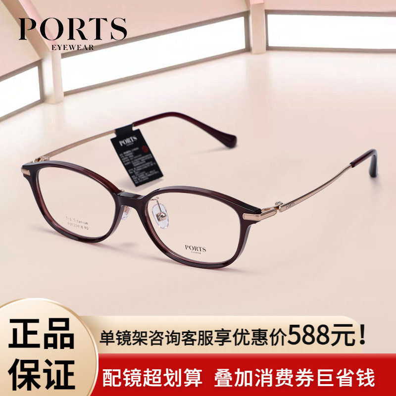 PORTS全框眼镜框时尚百搭气质简约免费配镜多色可选POF22418