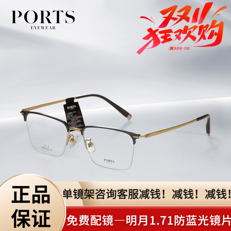 PORTS男士新款经典眉毛架大脸时尚潮商务超轻近视眼镜架POF62503