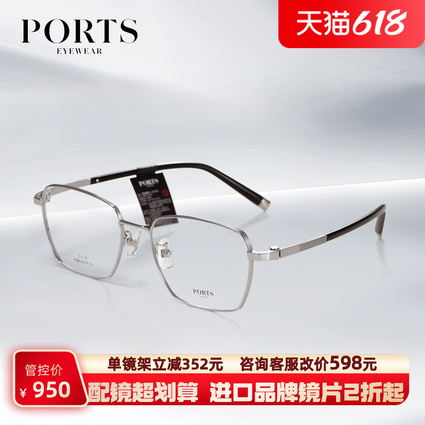 PORTS男士全框近视眼镜架大框时尚商务经典款斯文儒雅超POM62509