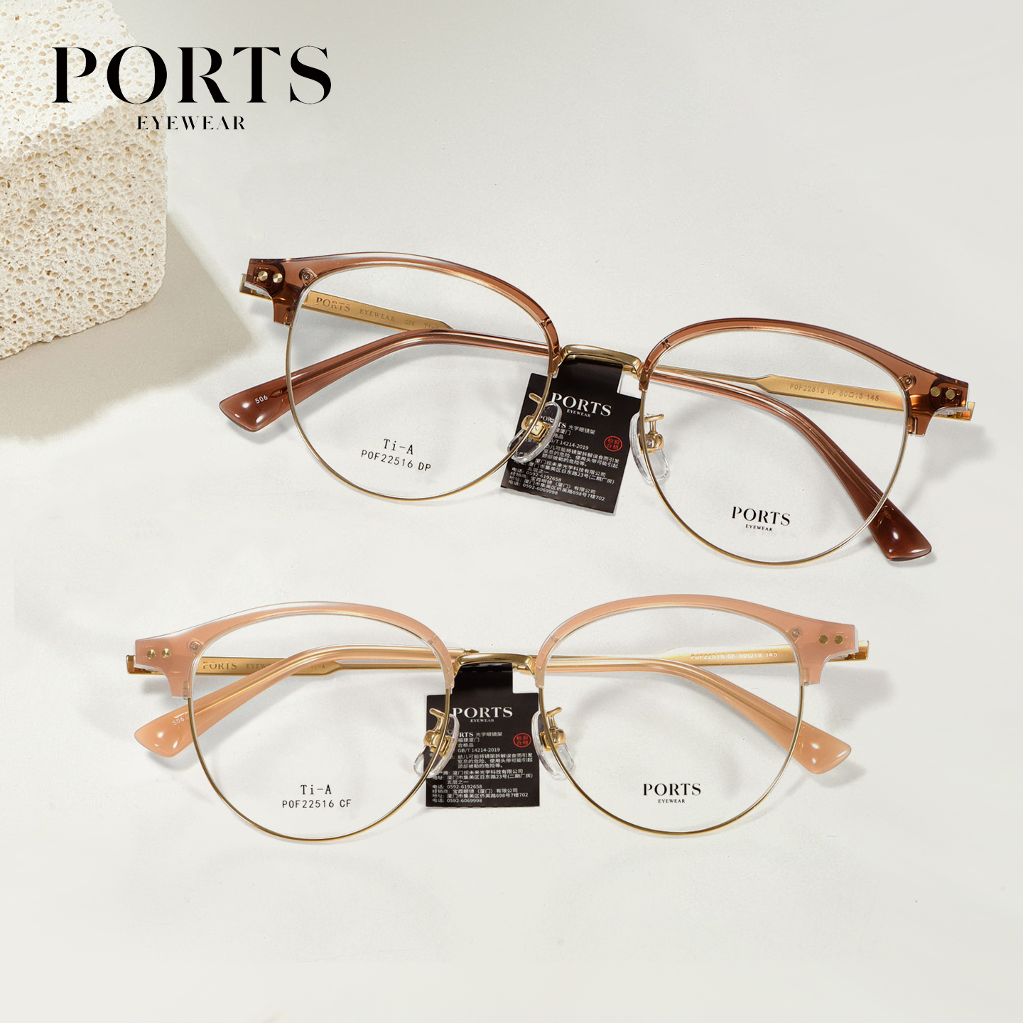 PORTS女士温柔眼镜框奶茶色598元
