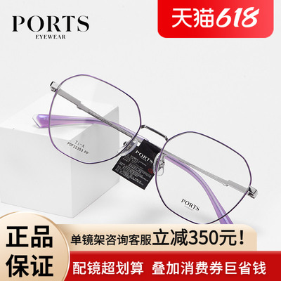 PORTS女鸢尾花超轻钛架588元
