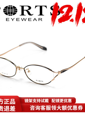 PORTS个性镂空镜框女小脸另类近视眼镜架潮流光学镜气质11906