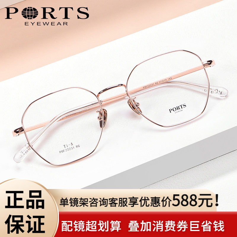 PORTS正品近视眼镜文艺眼镜框男女百搭黑框镜架大脸POF22231