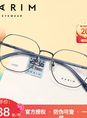 PARIM派丽蒙6-10岁儿童近视眼镜框女方框镜架男可配防蓝光镜54005