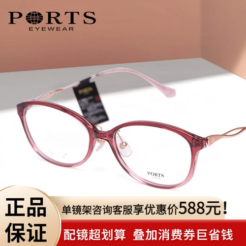 PORTS近视眼镜框女钛架588元