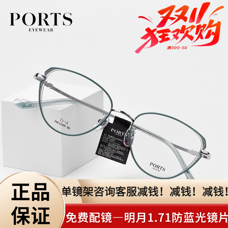 PORTS女士不规则型钛架588元