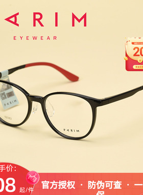 PARIM派丽蒙10-16岁青少年圆框近视眼镜架男女大框复古镜框52322