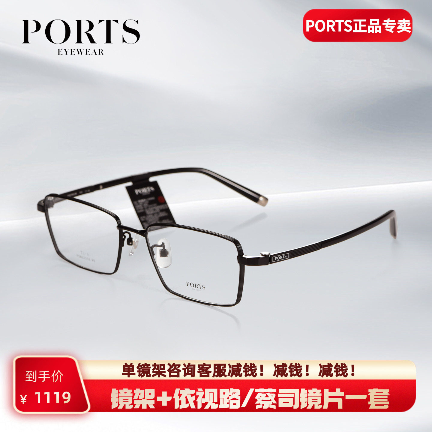 PORTS男全框近视眼镜架斯文儒雅商务高智设计感超轻钛架POM62508