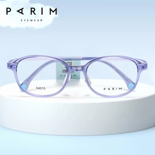 PARIM派丽蒙青少年9-13岁超韧弹性镜腿柔软椭圆近视眼镜架54015