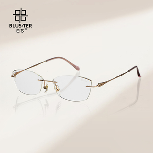 BLUS.TER万金宝巴苏女无框眼镜钻石切边猫眼个性时尚轻奢SU12111
