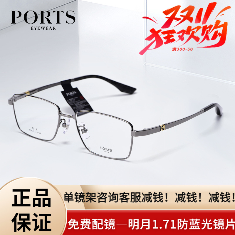 PORTS24年新款近视眼镜框个性高档光学镜架男半框潮POM62415