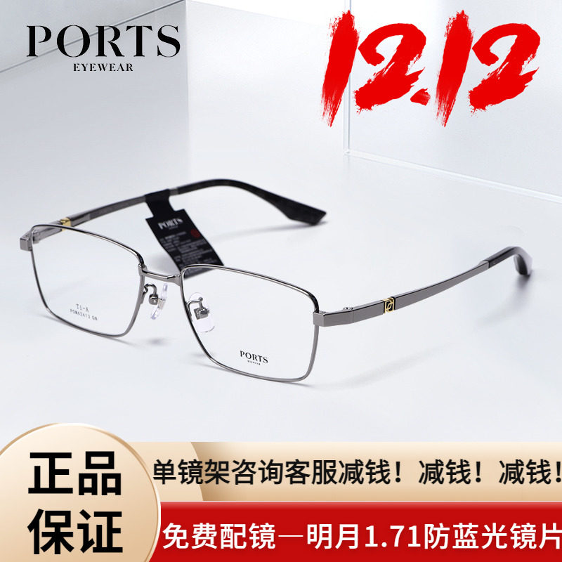 PORTS24年新款近视眼镜框个性高档光学镜架男半框潮POM62415