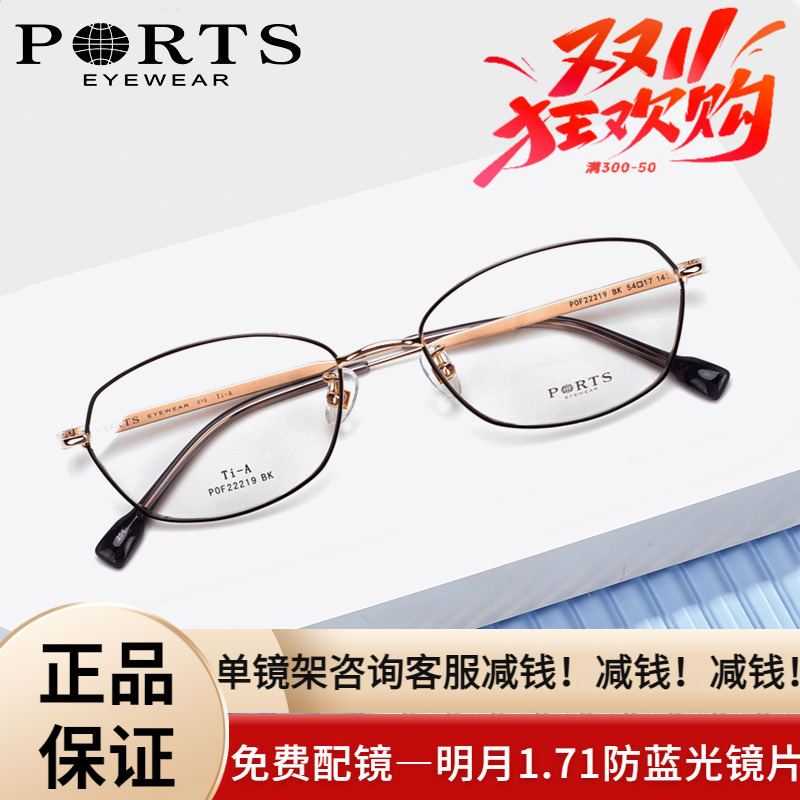PORTS时尚近视女文艺镜框588元