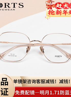 PORTS近视眼镜架女潮时尚方形镜框超轻适合圆脸大脸POF22239