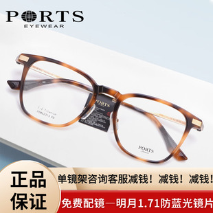 PORTS方框近视眼镜韩系复古玳瑁眼镜架男大脸型钛架POM62315