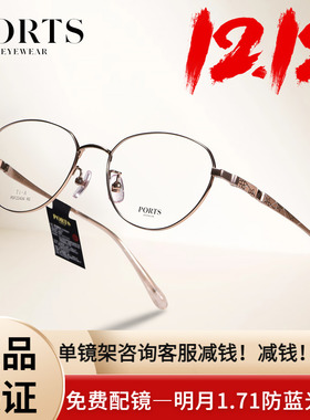PORTS全框舒适大框眼镜框轻盈钛架显瘦时尚休闲精致花纹POF22434