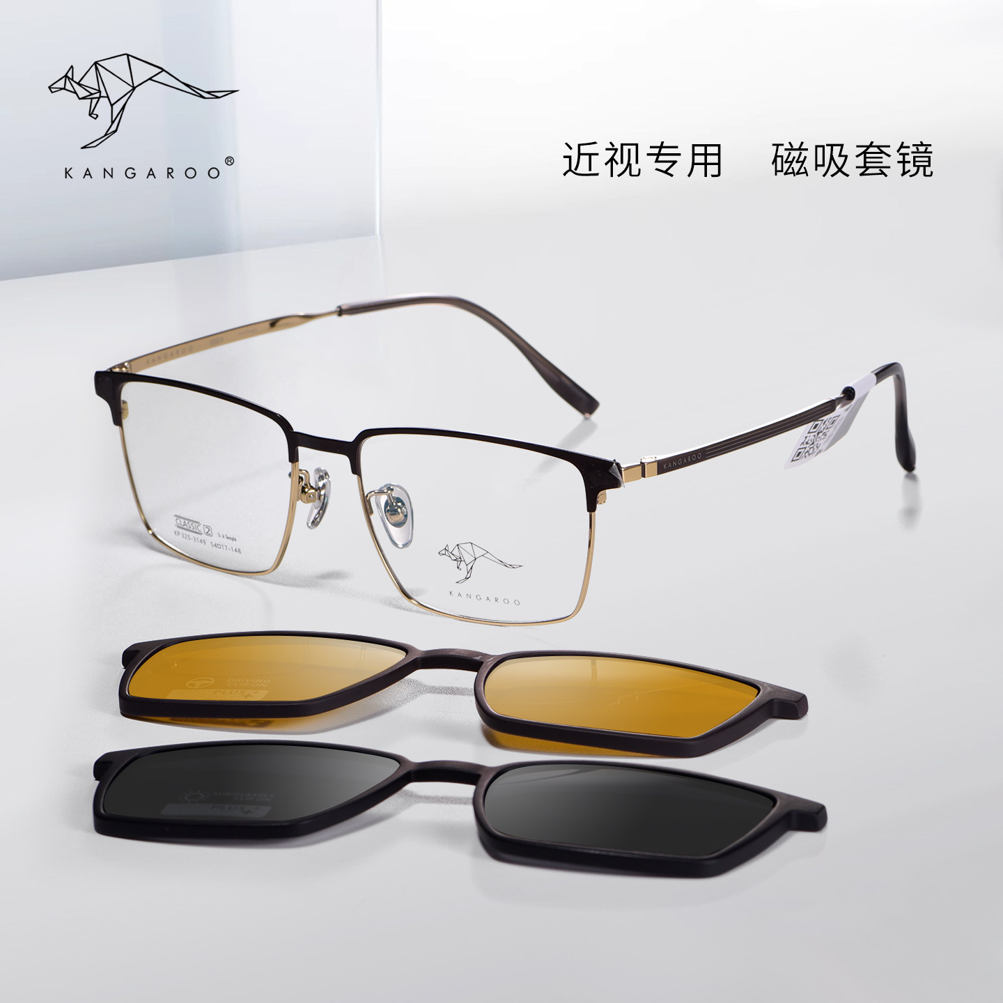 袋鼠男士眉线框磁吸套镜墨镜夜视吸片一镜三用便携时尚KP325-3149