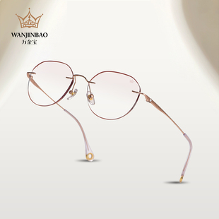 万金宝女士无框眼镜私人订制染色镜片圆形大框优雅含镜片MA50582