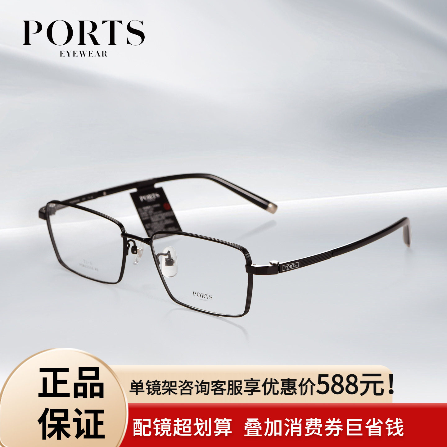 PORTS男全框近视眼镜架斯文儒雅商务高智设计感超轻钛架POM62508