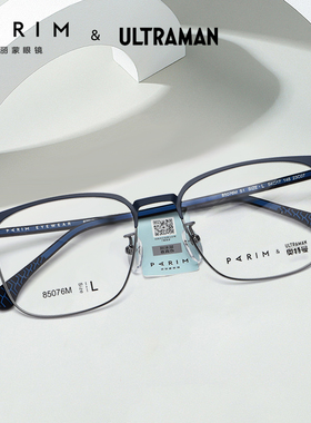 PARIM派丽蒙近视眼镜架男时尚眉线框眼镜女可配有度数镜85073