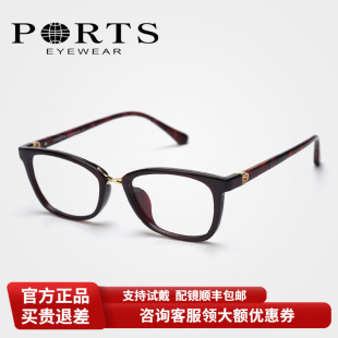 POF24001 时尚 PORTS女士复古镜框韩版 大脸近视眼镜架板材经典