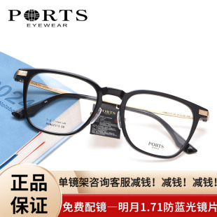 PORTS近视眼镜框休闲方框素颜神器百搭理工男镜架钛POM62315