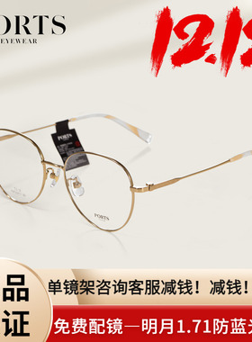 PORTS女士复古圆框近视眼镜架小脸时尚气质百搭可配镜片POF22511