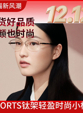 PORTS女士半框近视眼镜架小脸眼镜框可配防蓝光镜片POF22011