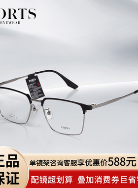 PORTS男士近视眼镜眉线框商务办公时尚轻盈钛架气质儒雅POM62511