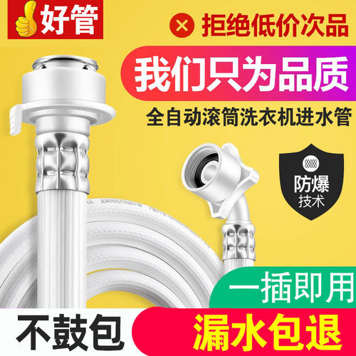 超长超短洗衣机进水管加长