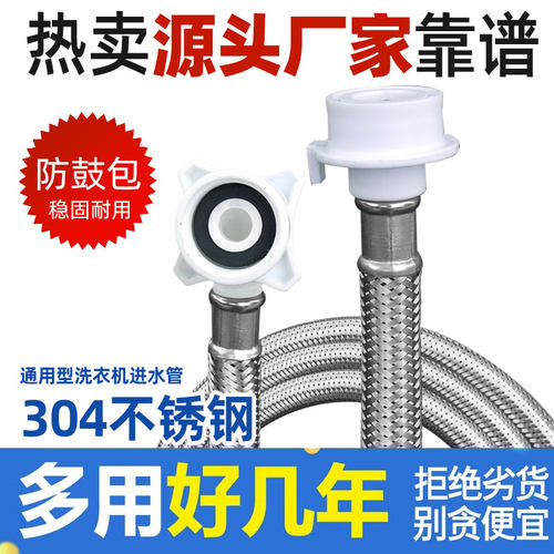 通用型洗衣机进水管延长管子配件
