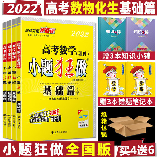 高考物理填空题价格 高考物理填空题图片 星期三