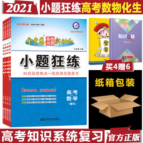 高考物理填空题价格 高考物理填空题图片 星期三