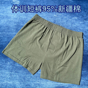 夏季短裤纯棉宽松休闲男士内裤可运动跑步速干内外穿透气训练短裤