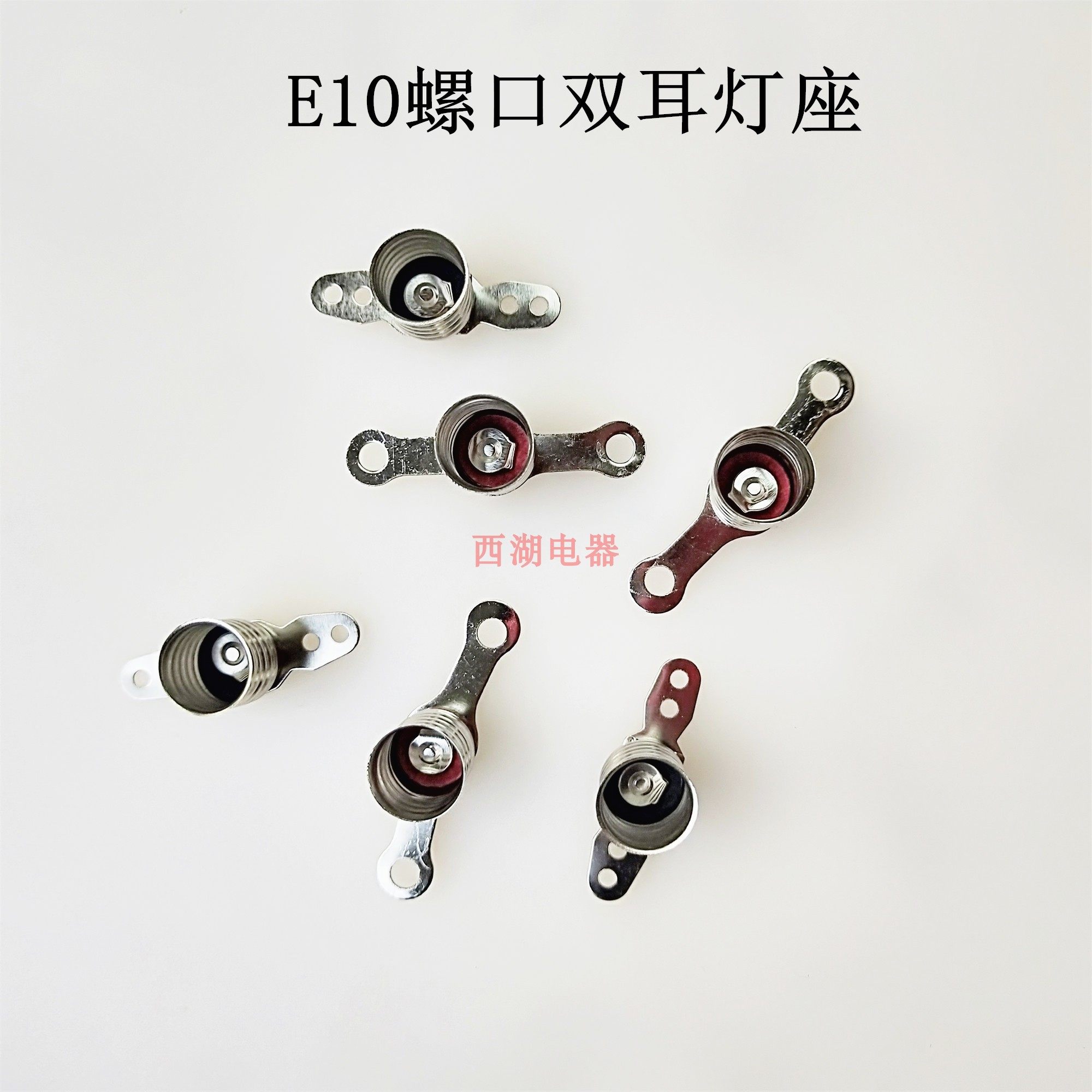 E10小螺口装饰水晶小灯座 双耳灯座 双孔铜镀镍底座 测试实验灯座